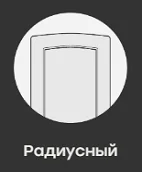 виды фасадов.png