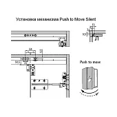 Система WingLine L механизм push to move для wingline l, heavy, r без фиксатора